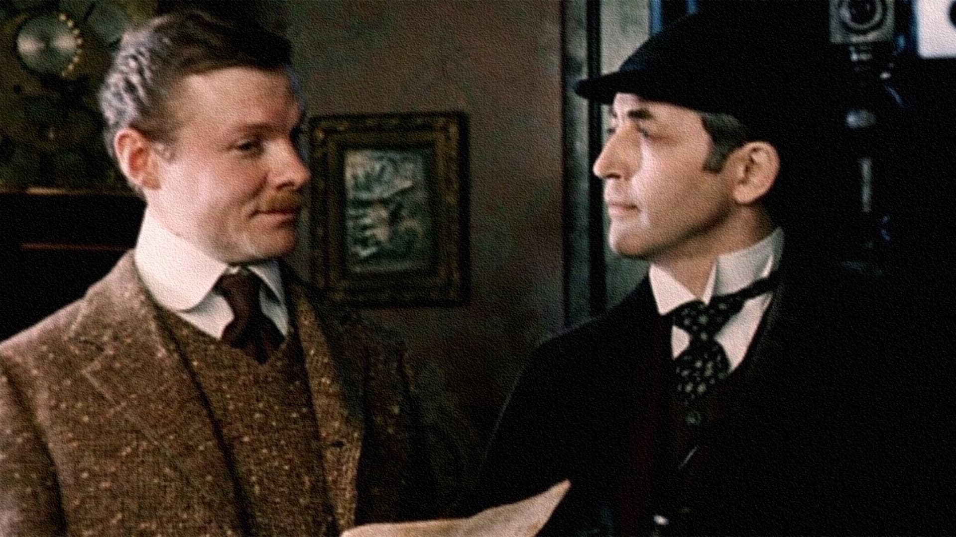 Шерлок Холмс и доктор Ватсон. Вместе навсегда