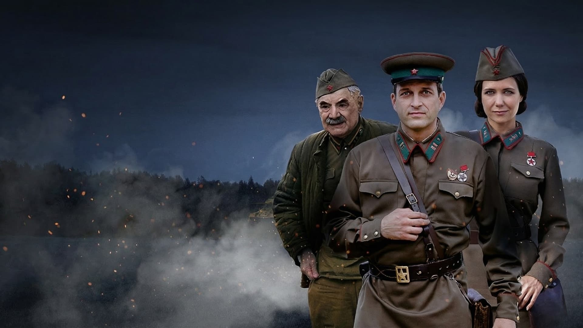 По законам военного времени 2