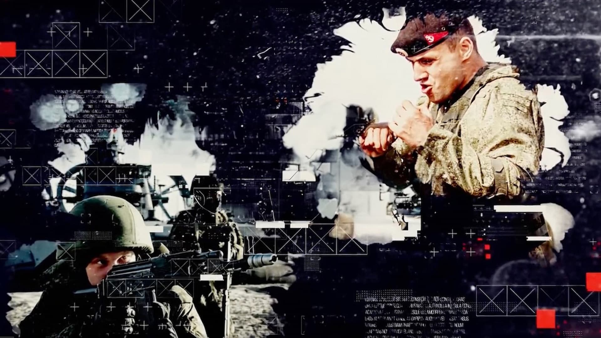 Балтийские морпехи. Сквозь шторма и пламя