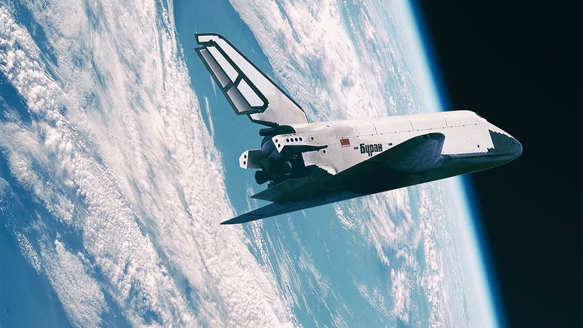 «Буран». Созвездие Волка