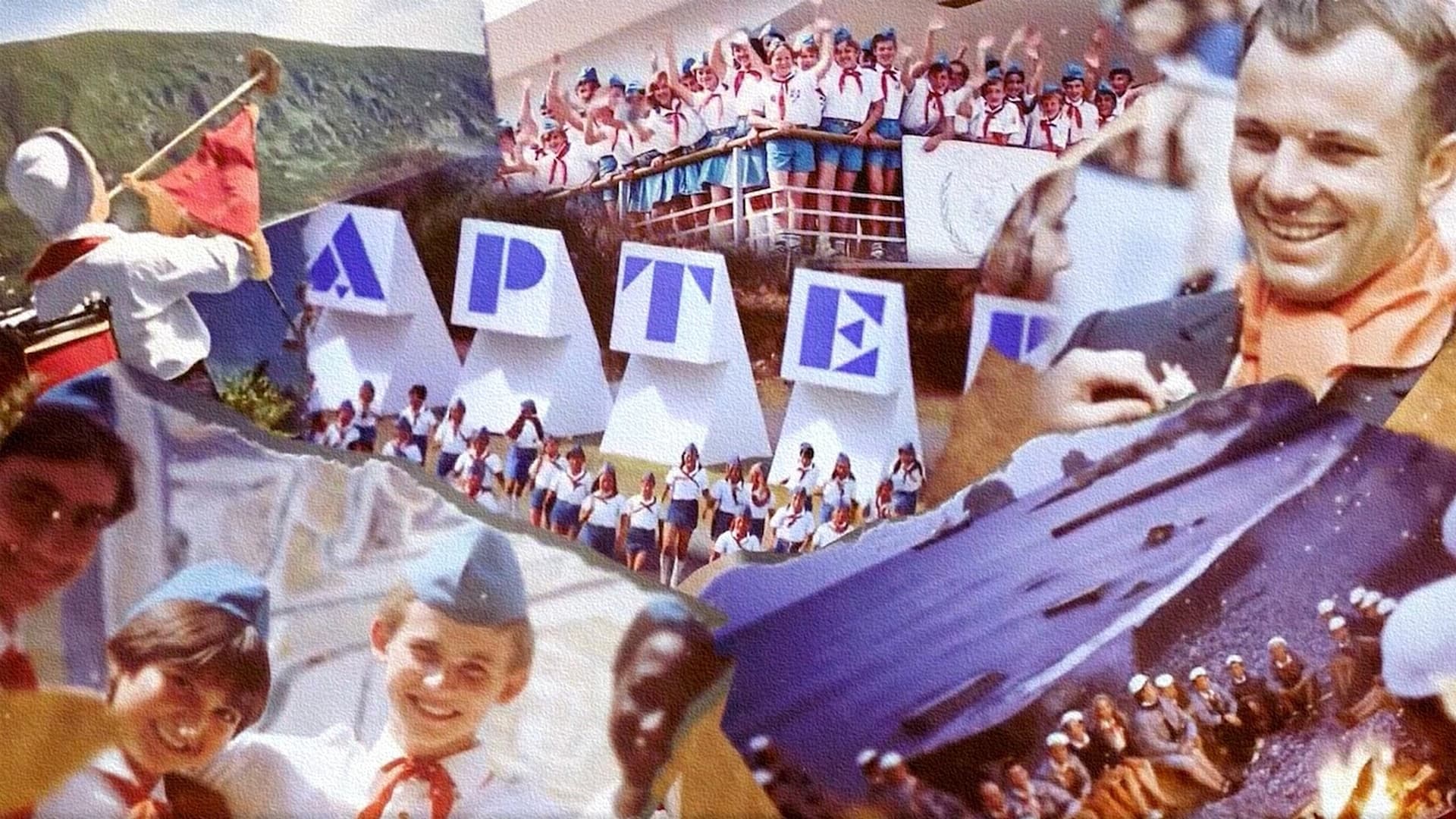 Покорители космоса